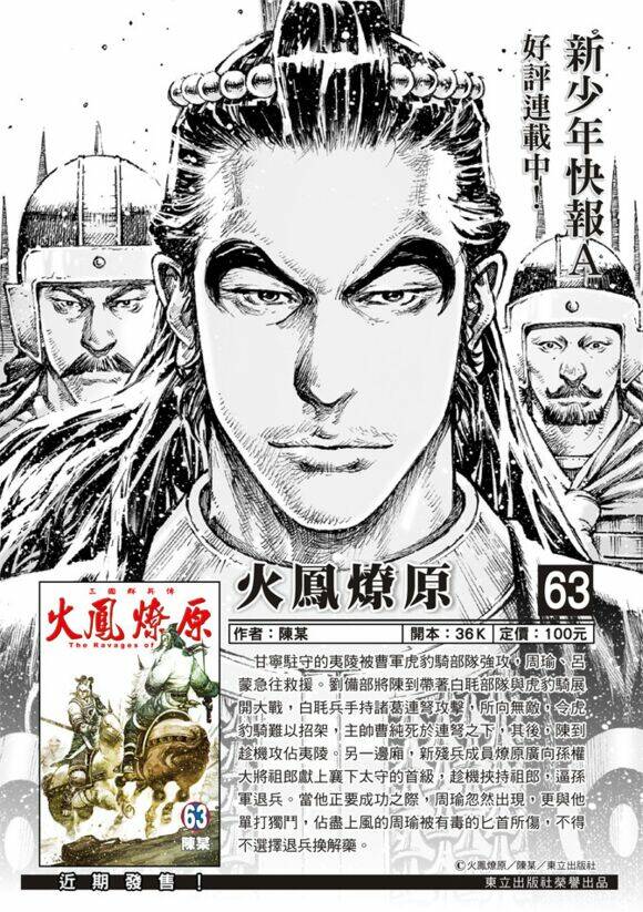 hoả phụng liêu nguyên chapter 509 - Next chapter 510