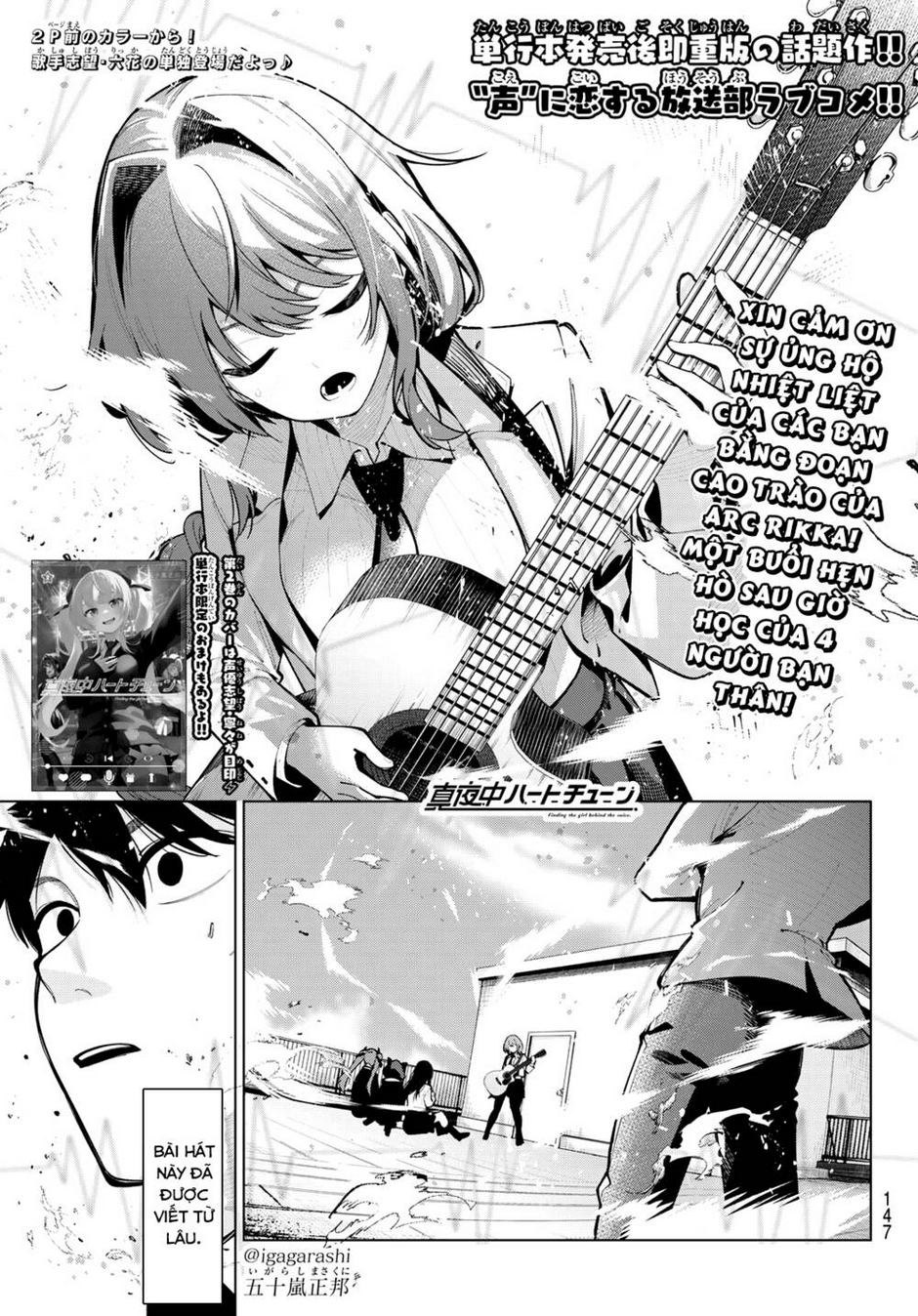 mayonaka heart tune chapter 19 - Next chapter 20