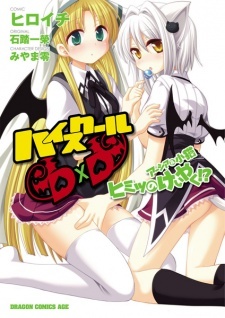 High School DxD: Asia & Koneko's Secret Contract?!