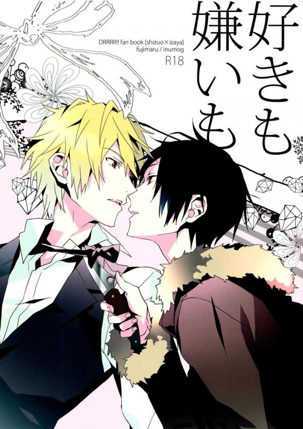 Durarara!! - Love and Hate (Doujinshi)